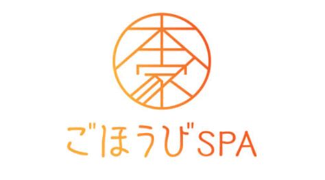 ご褒美スパ 神戸|ごほうびSPA 神戸店